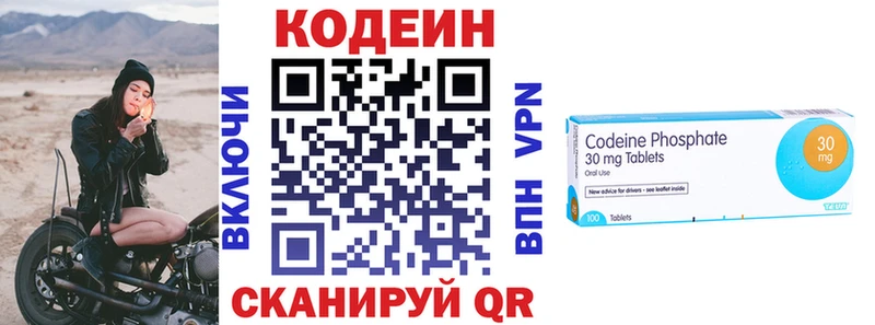 Кодеиновый сироп Lean Purple Drank  Череповец 