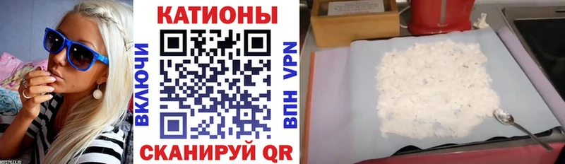 МЕФ мяу мяу  MEGA tor  Череповец 